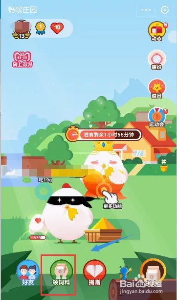 你知道怎么获得寻找幸运新大红包的正确方式吗