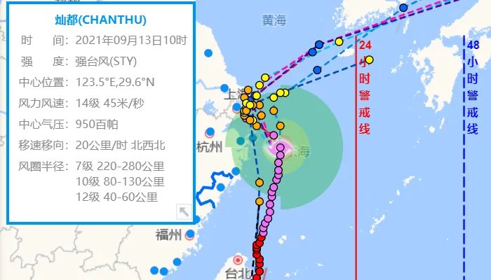 14号台风灿都影响浙江吗 台风灿都路径实时发布系统（不断更新）