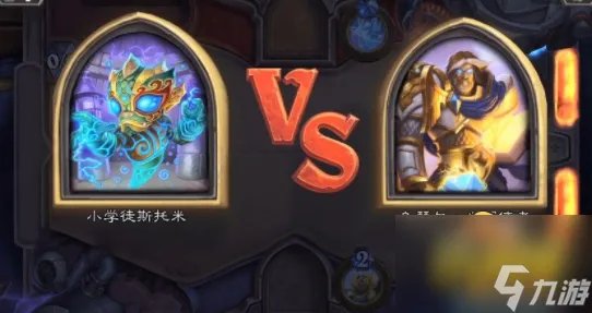 炉石传说小学徒斯托米怎么打 小学徒斯托米打法攻略