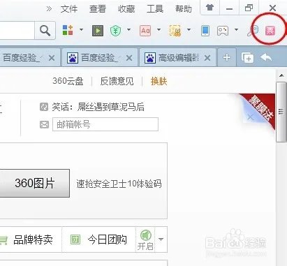 抢火车票浏览器