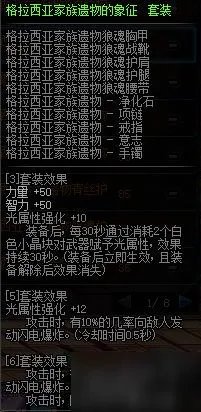 DNF假猪套天下第一什么梗 假猪套天下第一是从哪出来的梗
