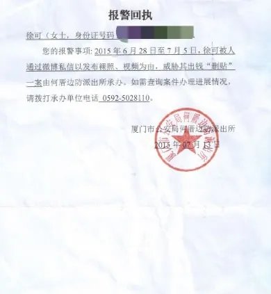 网友人肉大尺度照片 灵药女友做出声明