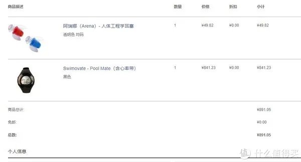 Swimovate PoolMate HR 旗舰版 游泳手表/游泳训练表 海淘开箱 附上半年使用心得
