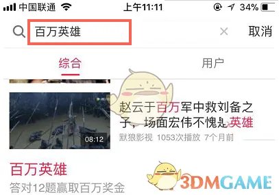 《西瓜视频》百万英雄题目及答案汇总