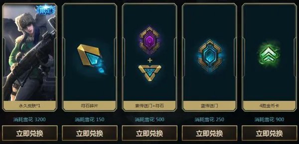 lol雪花兑换地址 lol雪花怎么获得