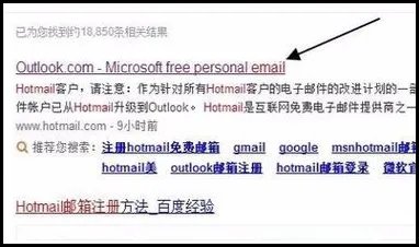 hotmail 邮箱登陆