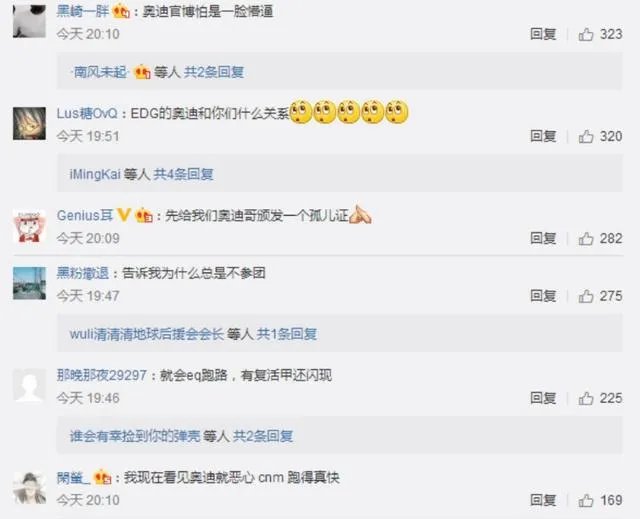 edg奥迪什么梗？