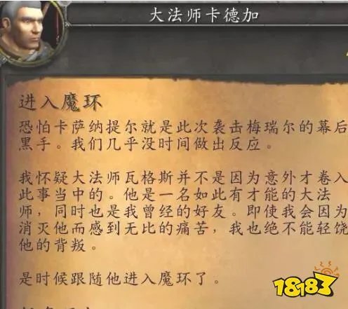 魔兽世界抗魔联军勇士任务怎么做 抗魔联军勇士任务攻略