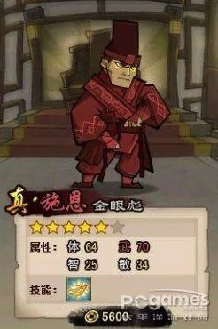 QQ水浒——真武将、红武将图解 QQ水浒武将解析