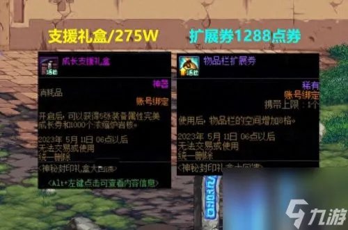 高级装扮兑换券 高级装扮兑换券怎么在商城使用