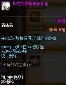 DNF8月22号更新内容汇总 新活动以及新福利