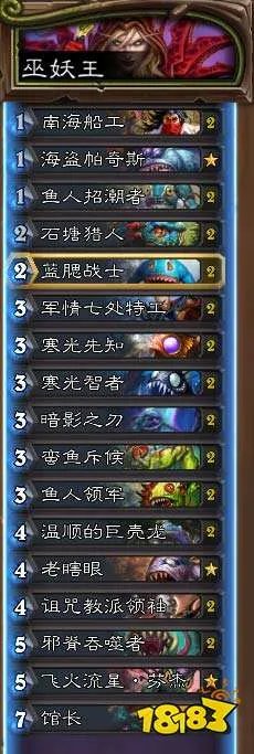 炉石传说巫妖王怎么过 巫妖王打法攻略