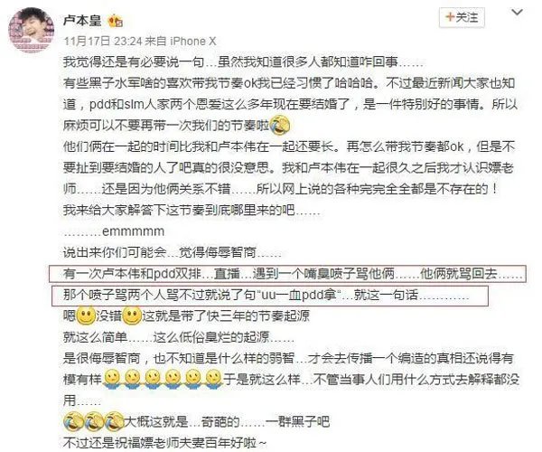 uu自爆一血初中就没了 diss女朋友给卢本伟难堪