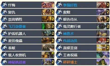 炉石传说高胜率五包骑卡组介绍