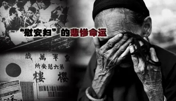 韩日慰安妇协议就什么？