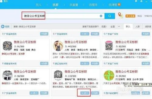 QQ群排名规则是怎么样的？