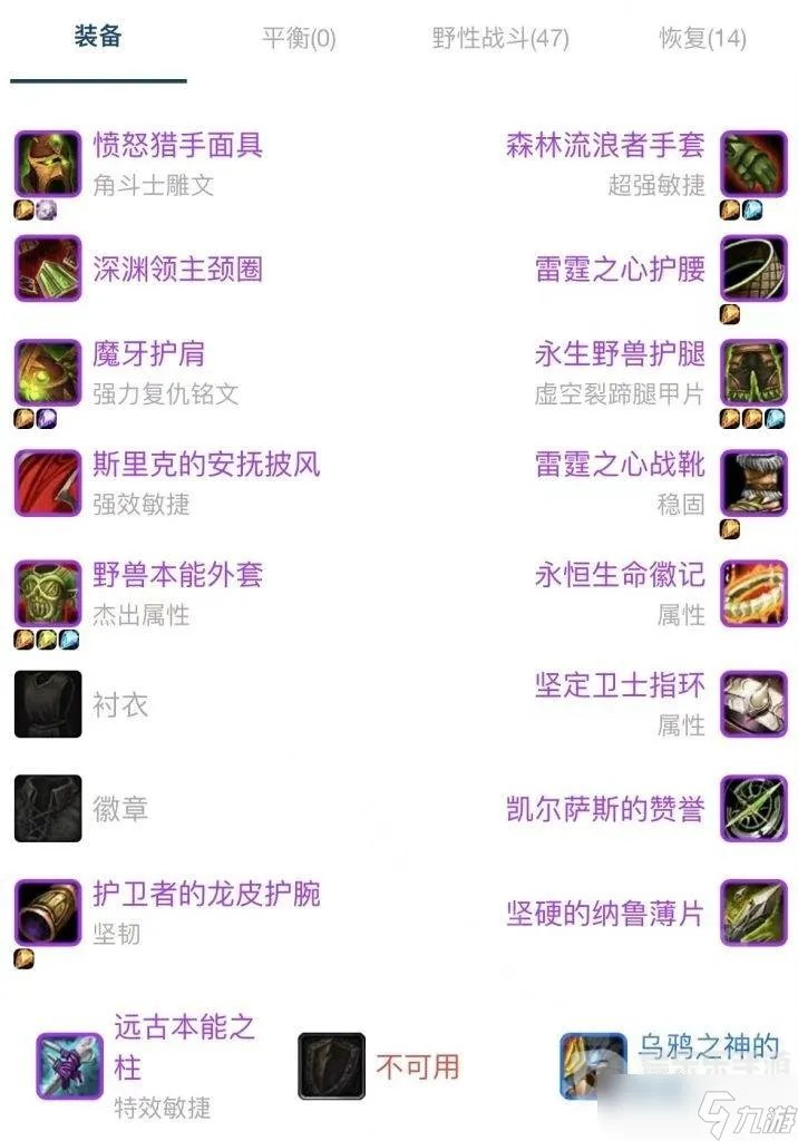 《魔兽世界》tbc熊t装备怎么搭配 熊t装备搭配攻略