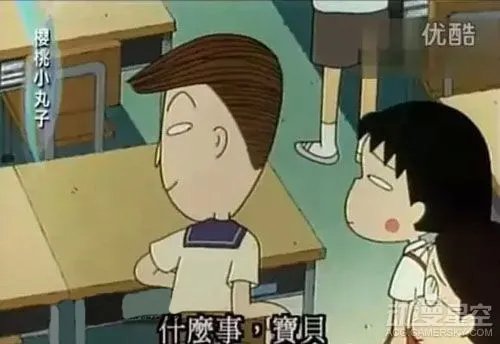 两情相悦的小丸子与花轮同学?