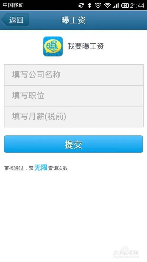 爆工资如何使用