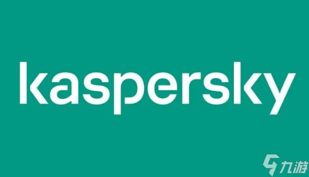 卡巴斯基最新永久激活码 卡巴斯基最新2023可用激活码