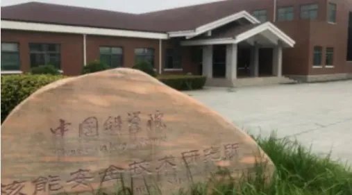 研究所回应集体离职 被挖走的