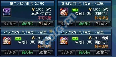 DNF圣诞节2018时装外观 2018圣诞节武器装扮一览