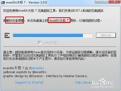 ios7.0.3完美越狱教程