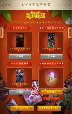 lol提莫的复活节彩蛋神秘任务的奖励无法领取怎么办