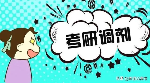 湖北考研成绩21日起开始公布,你怎么看?