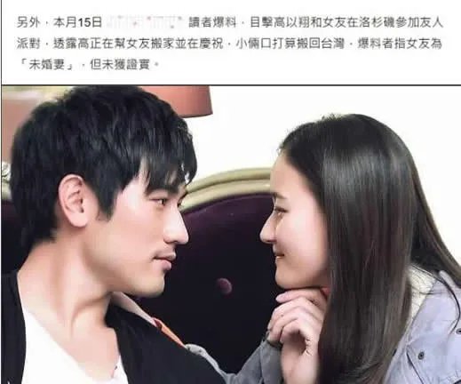 高以翔女友飞浙江怎么回事：高以翔女友是谁及资料