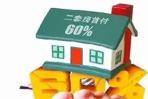 南京与苏州下调二套房首付比例！当地的房价情况如何？