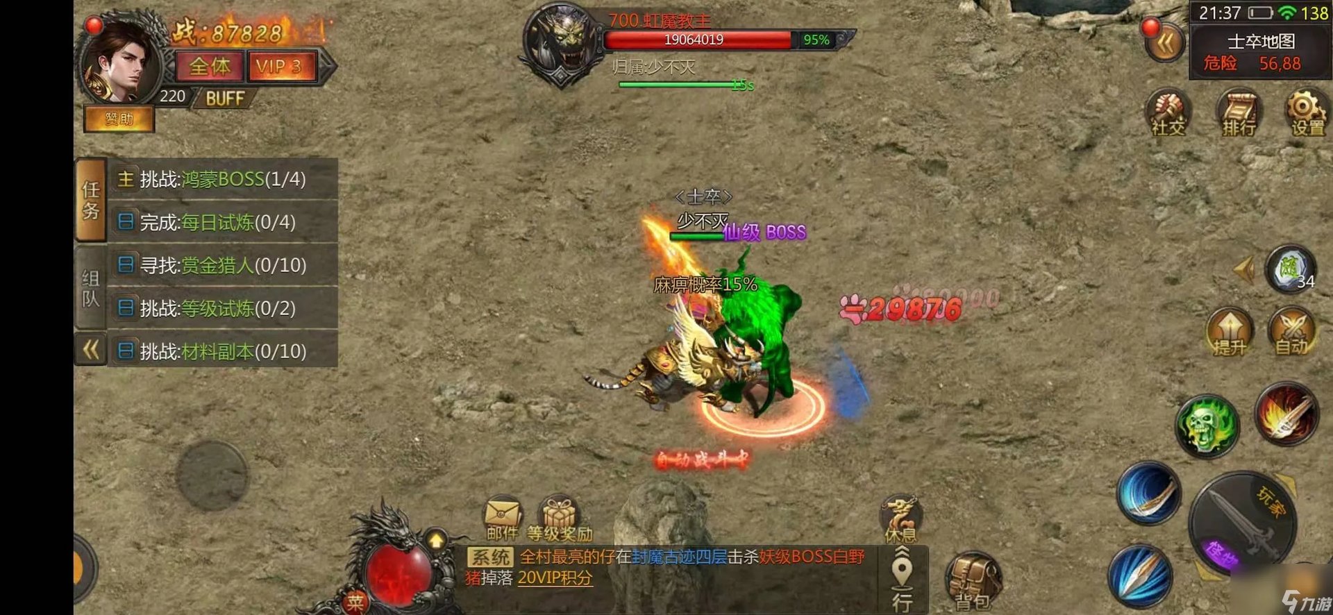 高能手办团兵能激战攻略，高能手办团装备搭配