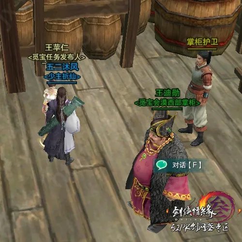 剑网3剑胆琴心声望商 最新声望商都在哪里