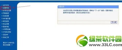 笔记本怎么连接无线路由器