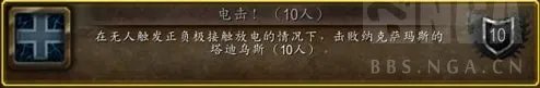 魔兽世界wlk10人NAXX成就龙攻略