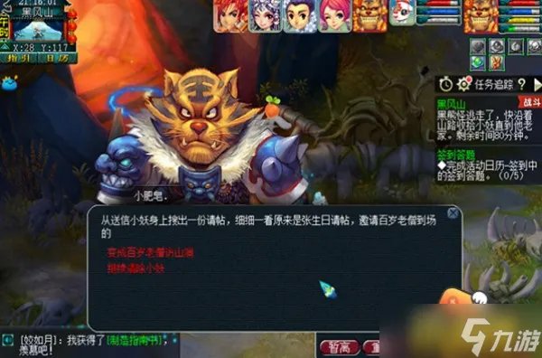 梦幻西游黑风山副本怎么过 侠士黑风山副本通关攻略