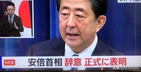 日本首相安倍辞职是福还是祸?