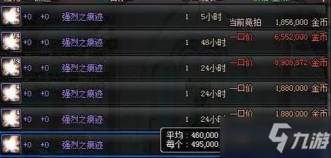 《DNF》强烈之痕迹怎么获得 强烈之痕迹获得方法