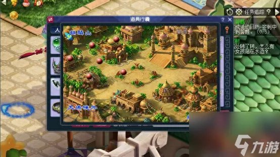 梦幻西游宝象国怎么去 前往宝象国路径推荐 已采纳