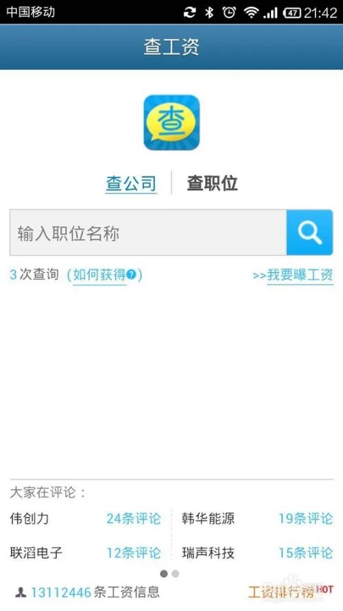 爆工资如何使用