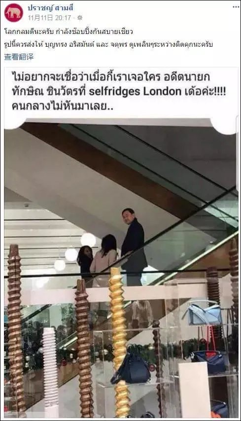 英拉现身英国商场