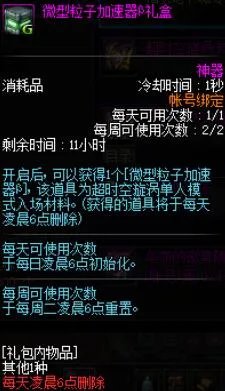 DNF8月22号更新内容汇总 新活动以及新福利