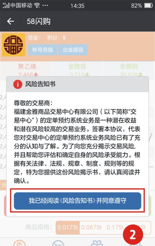 58云交易开户注册详细流程