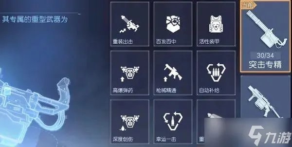 《黎明觉醒生机》爆破专精加点推荐