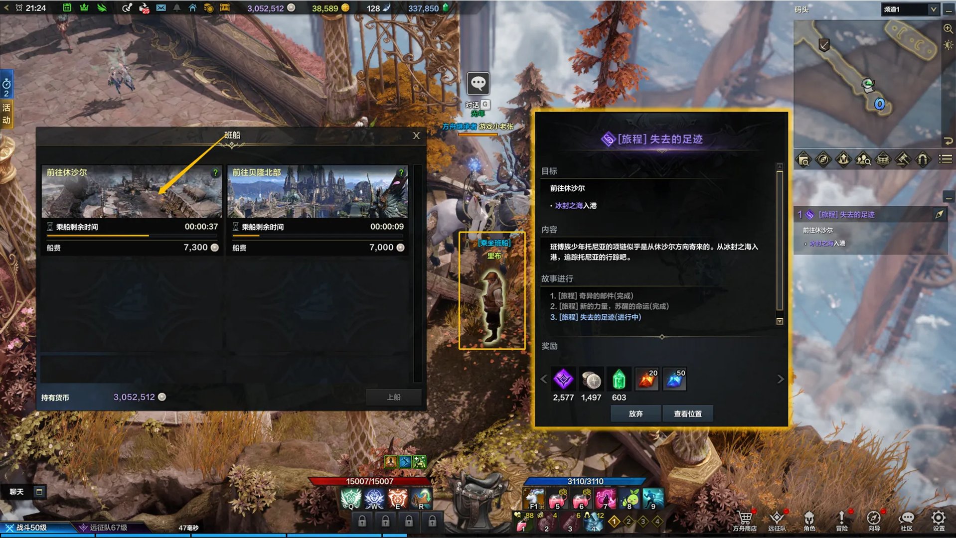 命运方舟第二次觉醒任务怎么做