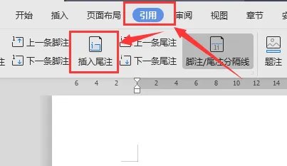 参考文献标注到文章怎么标