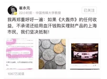 大轰炸电影骗局