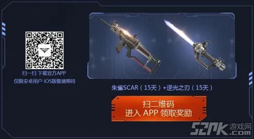 逆战官方手机APP下载地址