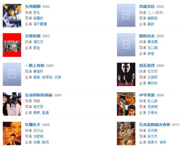 邵兵演过什么电视剧