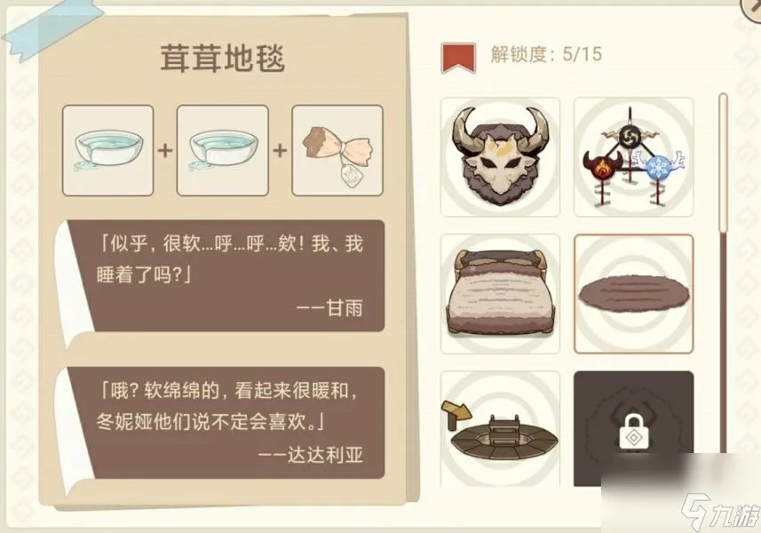 原神丘丘梦工坊家具配方大全